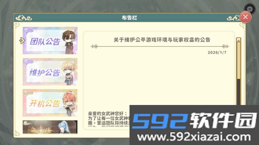 时空心语手游安卓官方版截图8