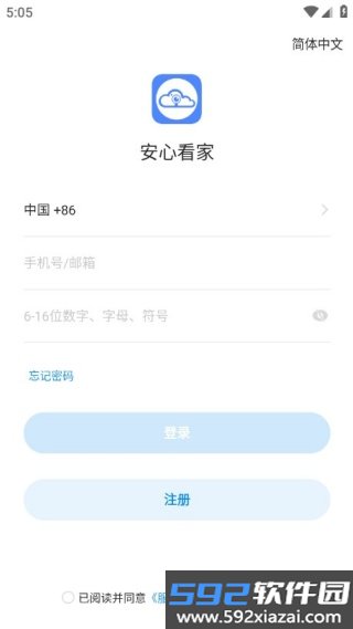 安心看家摄像头截图1