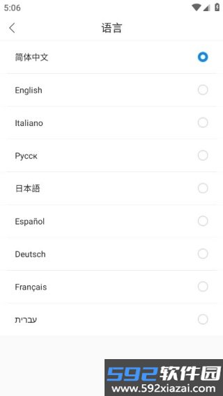 安心看家摄像头截图3