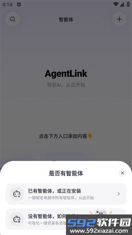 AgentLink