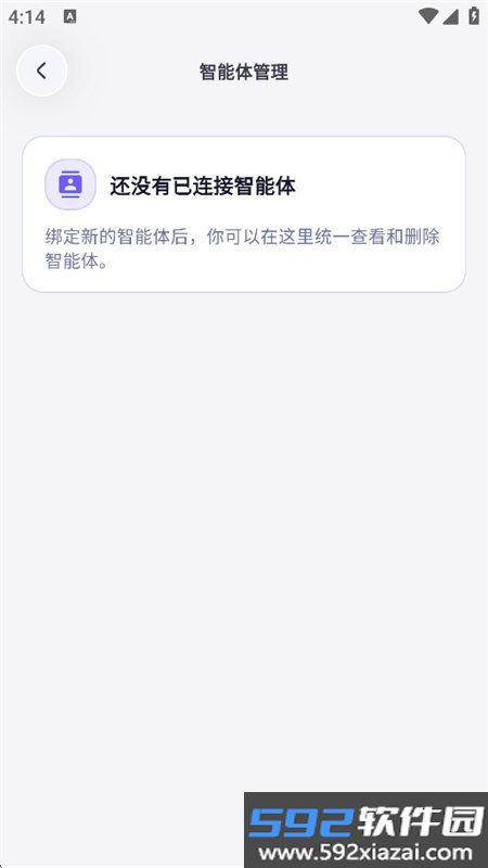 Age.ntLink软件安卓手机版截图10