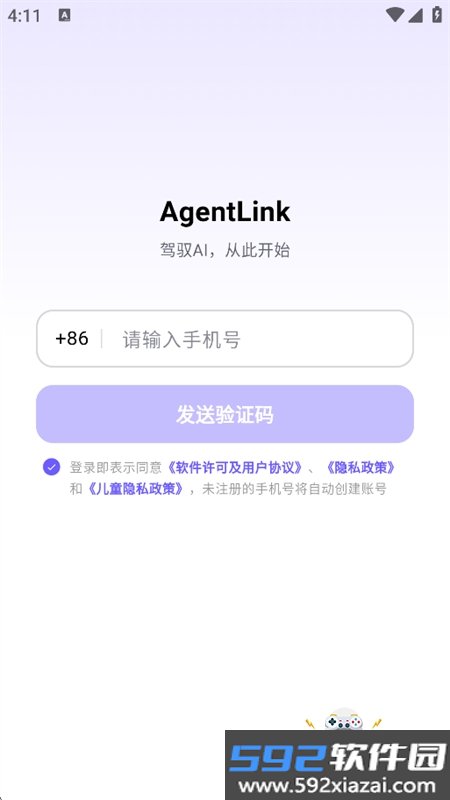 Age.ntLink软件安卓手机版截图2