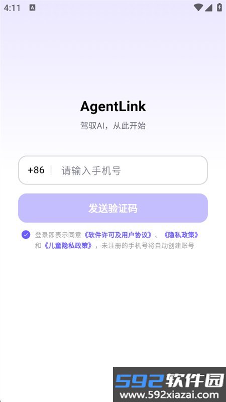 Age.ntLink软件安卓手机版截图6