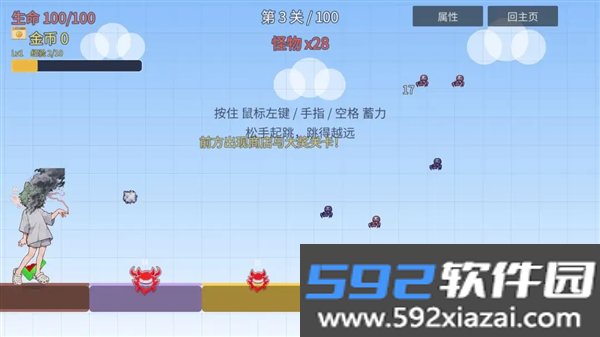 凯尔吸跳一跳