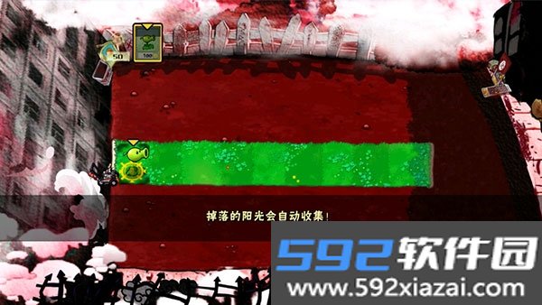 植物大战僵尸x版安装包截图6