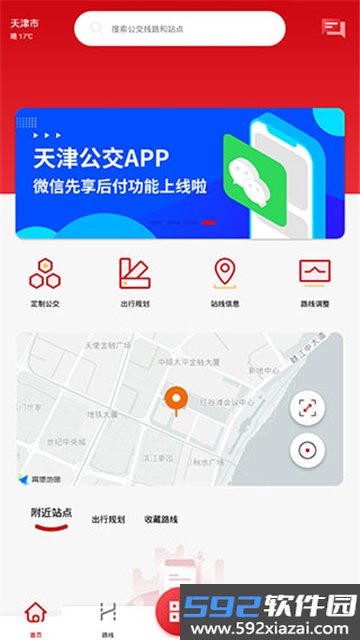 天津公交