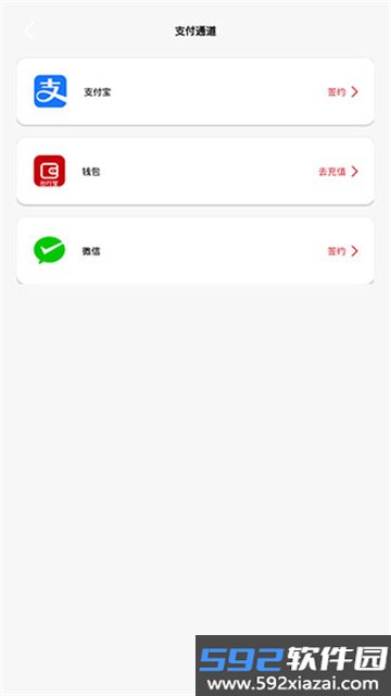天津公交app官方下载最新版安装截图2