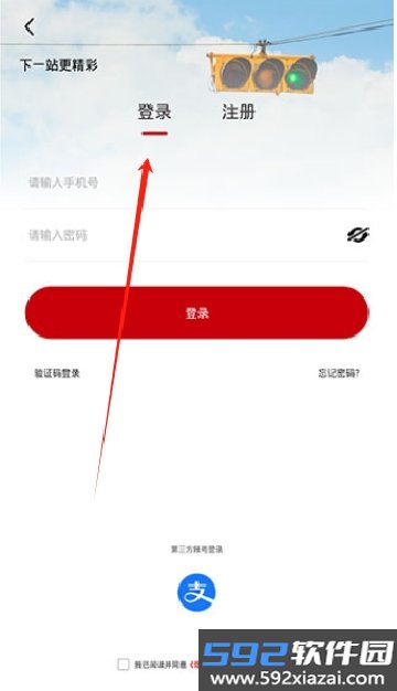 天津公交app官方下载最新版安装截图6