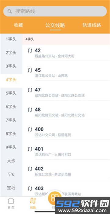 天津公交app官方下载最新版安装截图8