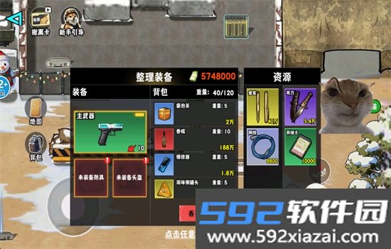 修勾逃生巨人危机内置菜单下载手机版截图2