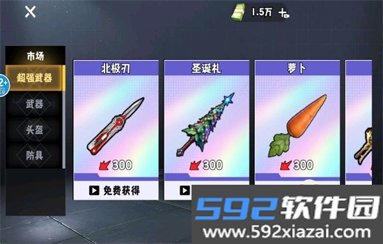 修勾逃生巨人危机内置菜单下载手机版截图5