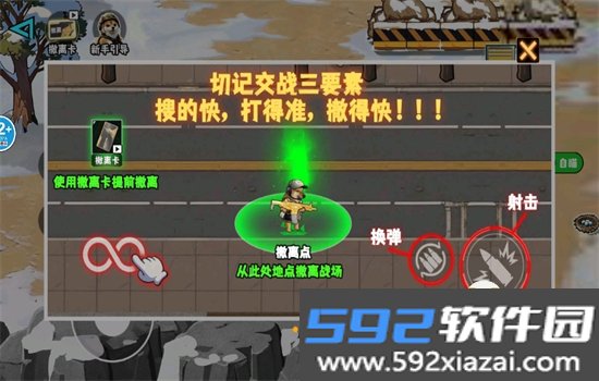 修勾逃生巨人危机内置菜单下载手机版截图8