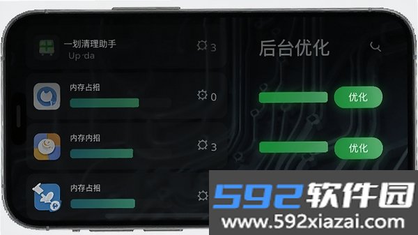 一划清理助手截图1