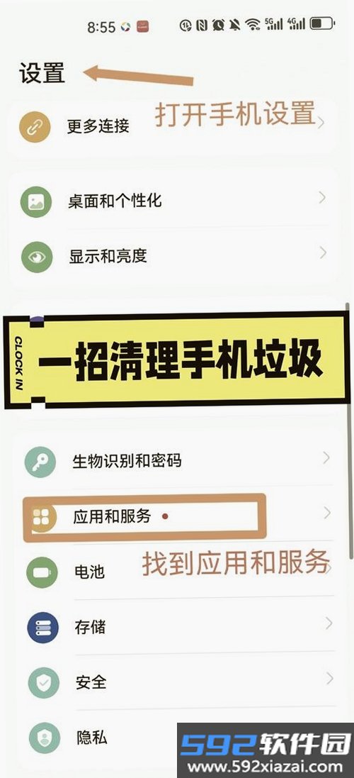 一划清理助手截图2