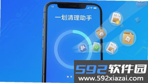 一划清理助手截图3