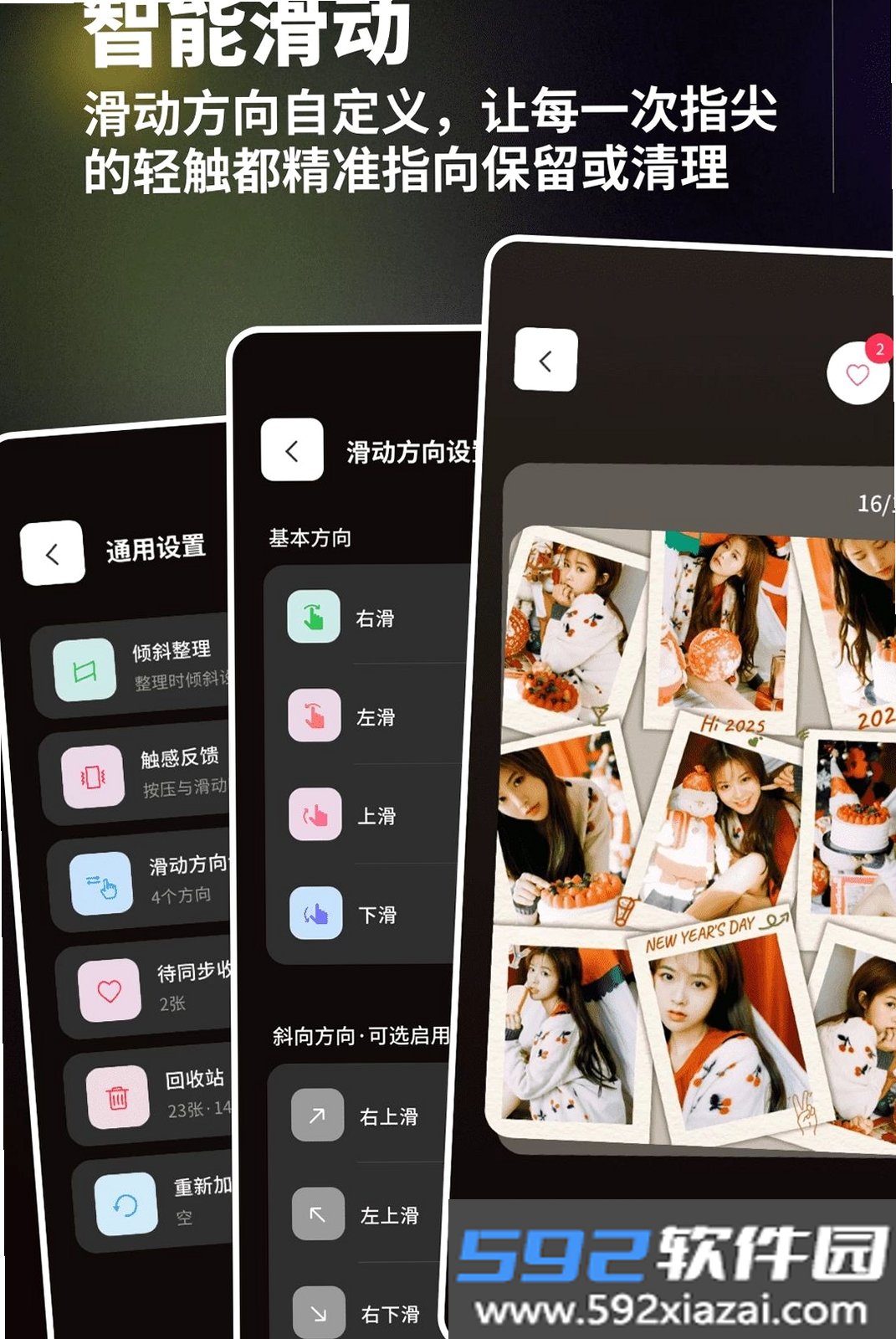 一划清理助手截图4