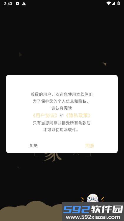 驾考专家永久会员免费解锁版截图1