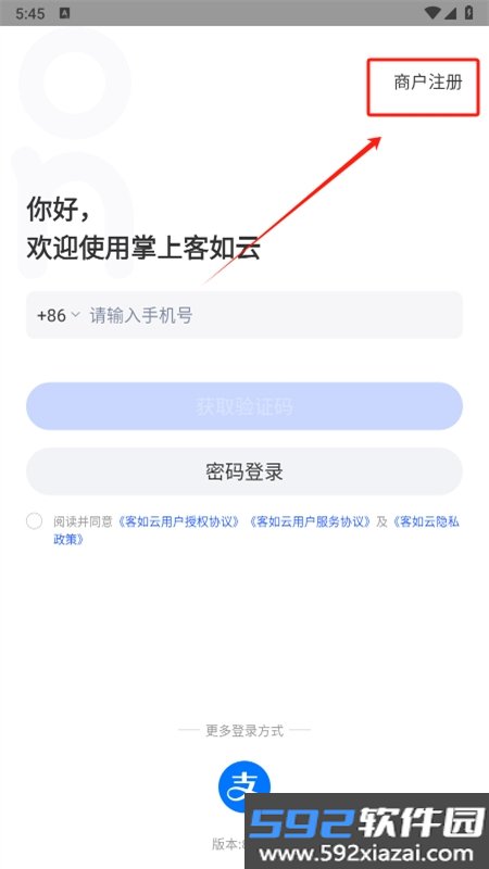 掌上客如云点餐宝app安卓手机版截图3
