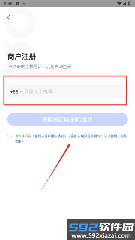 掌上客如云点餐宝app安卓手机版截图4