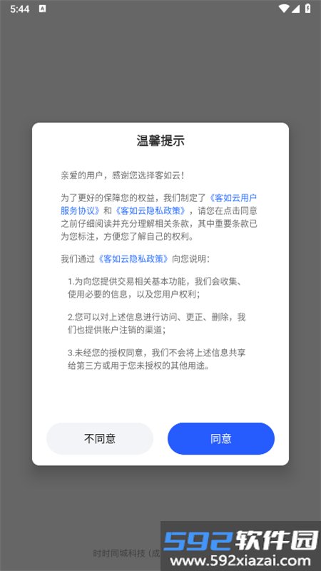 掌上客如云点餐宝app安卓手机版截图7
