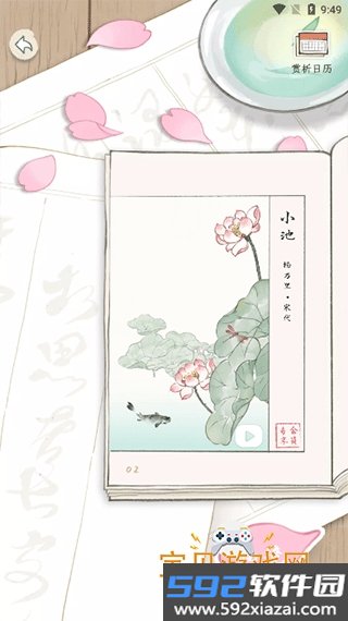 长相思