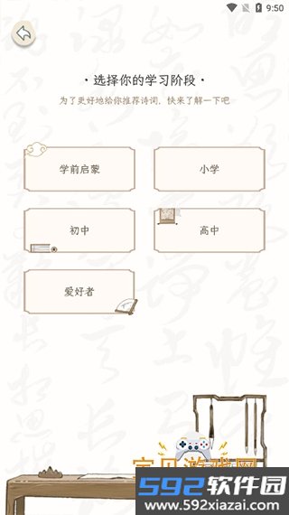 长相思诗词app最新安卓版截图2