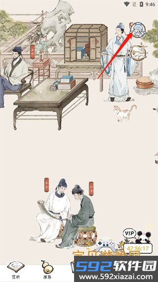 长相思诗词app最新安卓版截图4