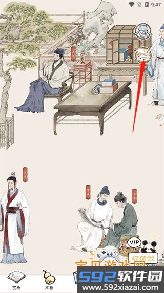 长相思诗词app最新安卓版截图6