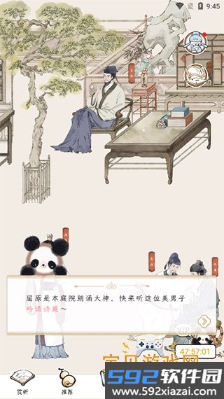 长相思诗词app最新安卓版截图8