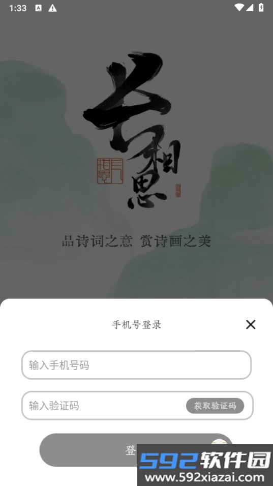 长相思诗词app最新安卓版截图9