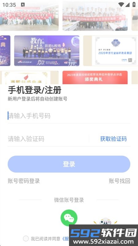 学天教育app官方正版最新版本截图2