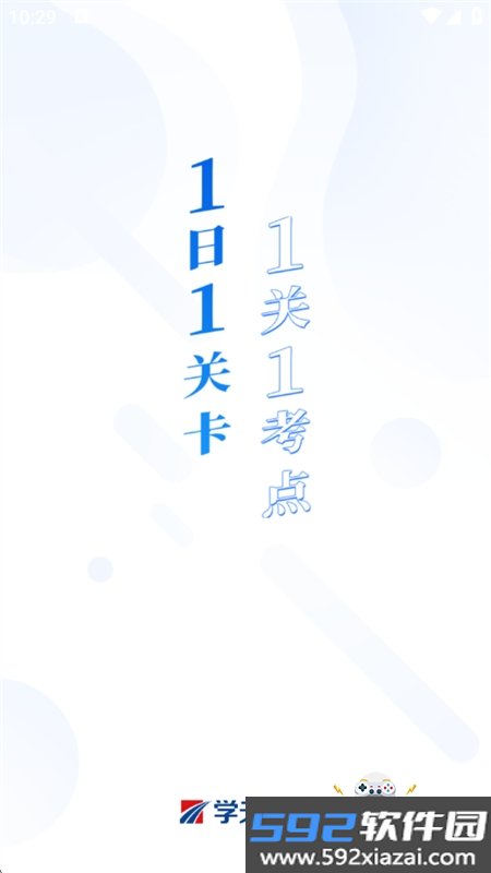 学天教育app官方正版最新版本截图5
