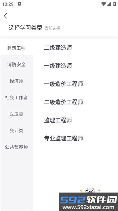 学天教育app官方正版最新版本截图6