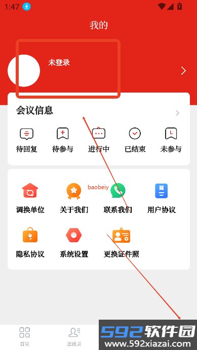 会桌云app安卓下载最新版截图1