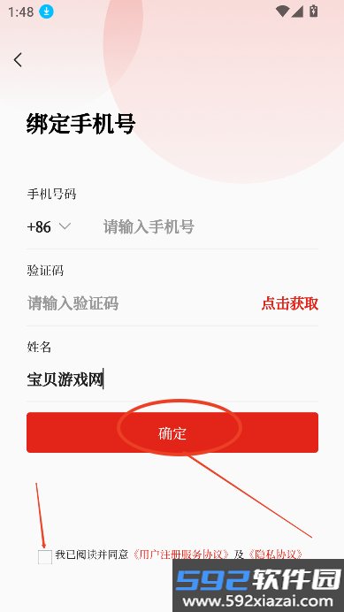 会桌云app安卓下载最新版截图3