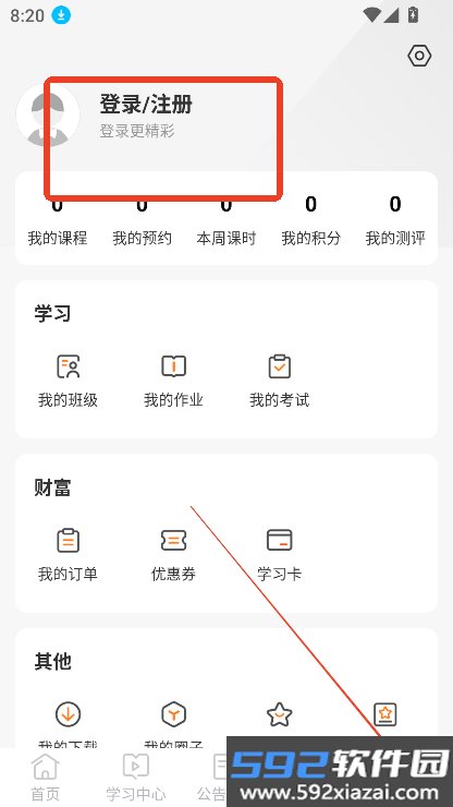 钢铁培训网app官方下载最新版截图1