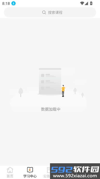 钢铁培训网app官方下载最新版截图10