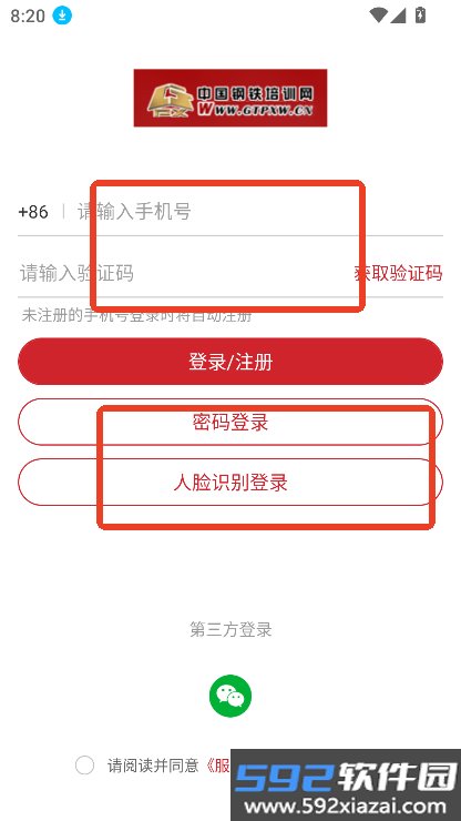 钢铁培训网app官方下载最新版截图2