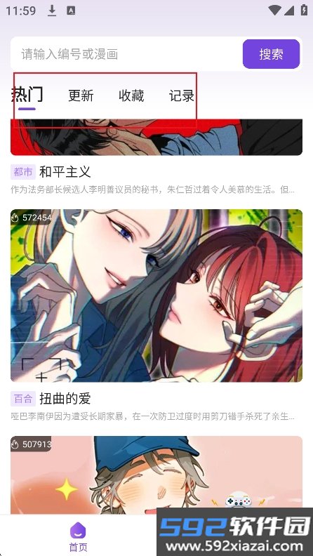 包子漫畫