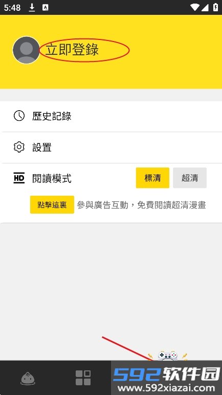 包子漫画app免费版(包子漫畫)截图5