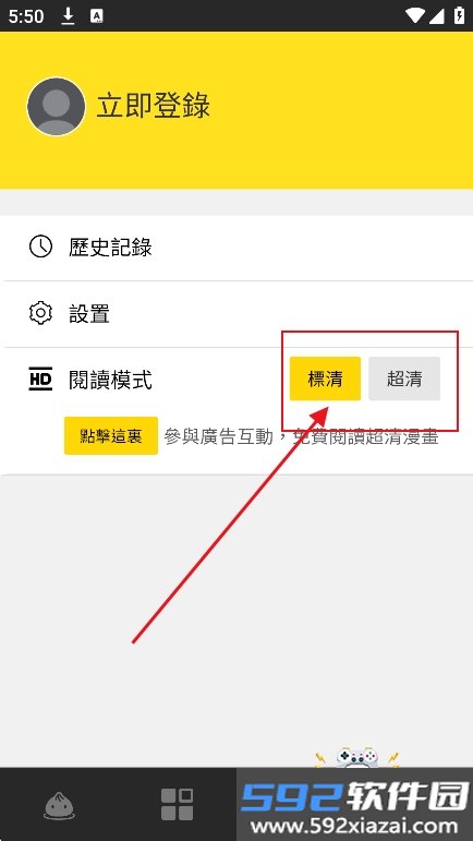 包子漫画app免费版(包子漫畫)截图7