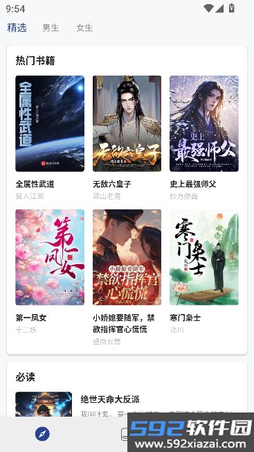 书多多小说