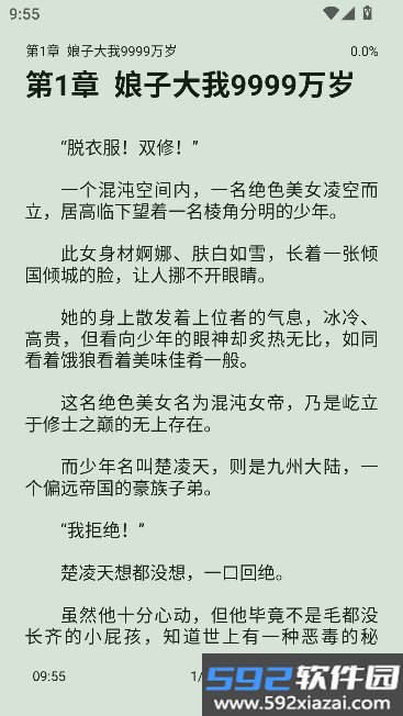 书多多小说截图2