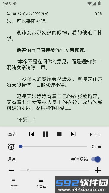 书多多小说截图4