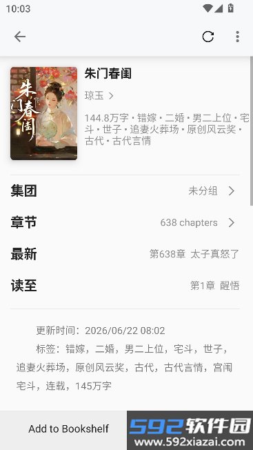 书多多小说截图5