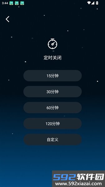 云朵睡眠截图2
