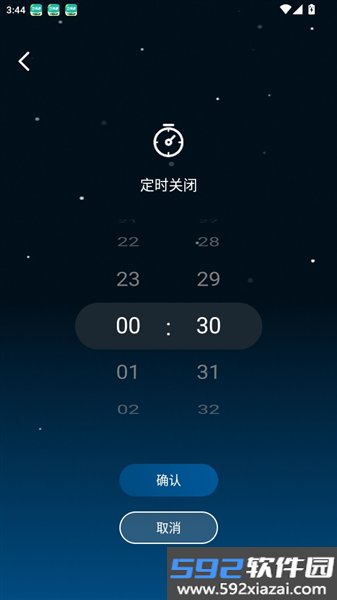 云朵睡眠截图3