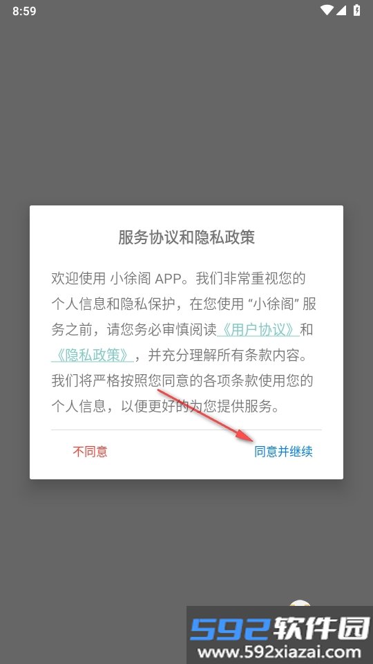 小徐阁