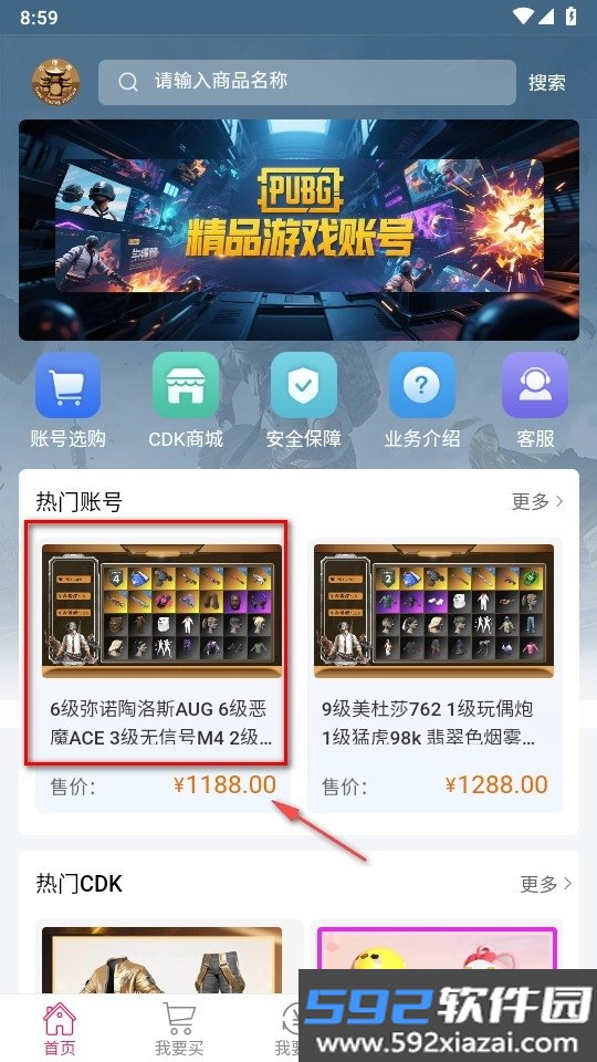 小徐阁交易平台下载截图1