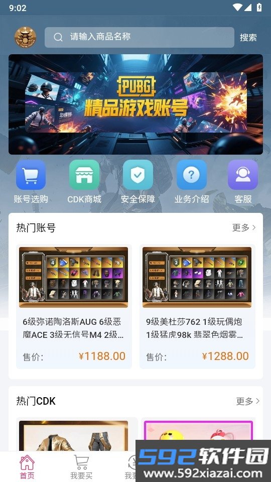 小徐阁交易平台下载截图5
